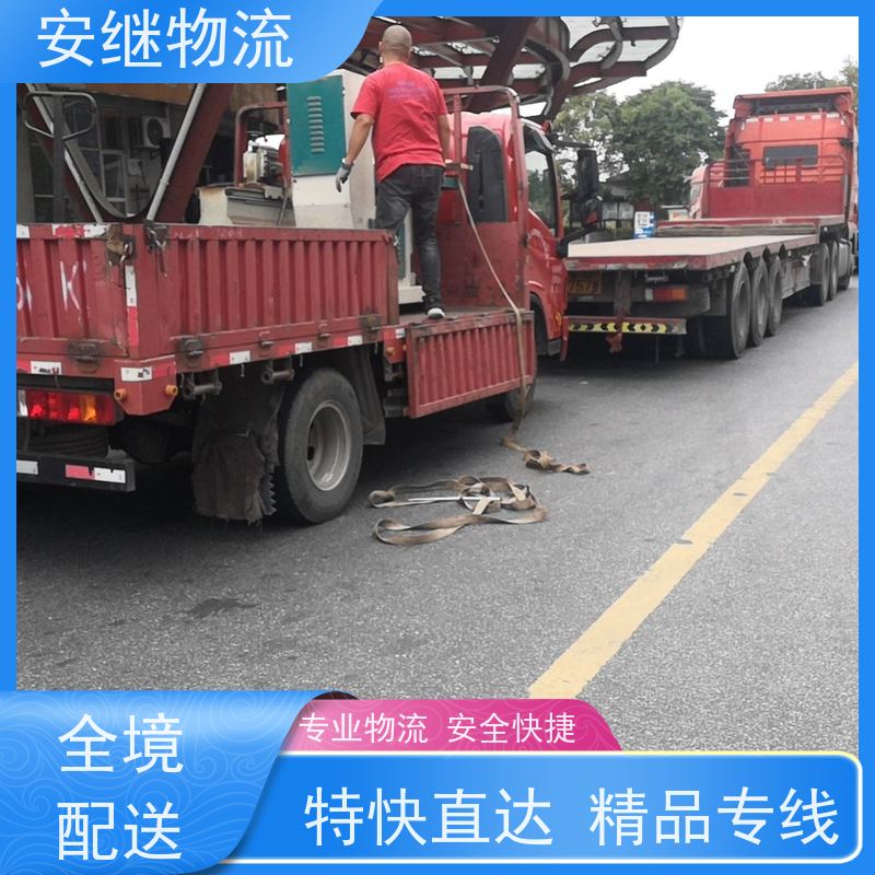 浙江安继物流提供 绍兴上虞直达到攀枝花专线大件特快运输公司 