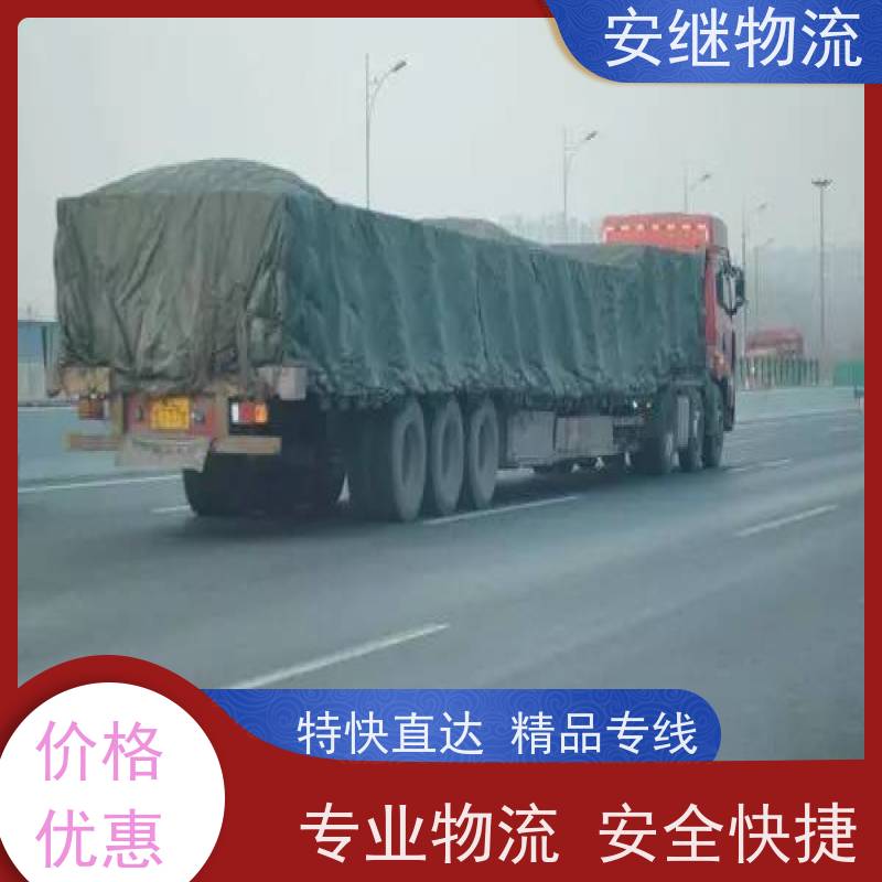 浙江安继物流提供 绍兴上虞直达到榆树专线大件特快运输公司 