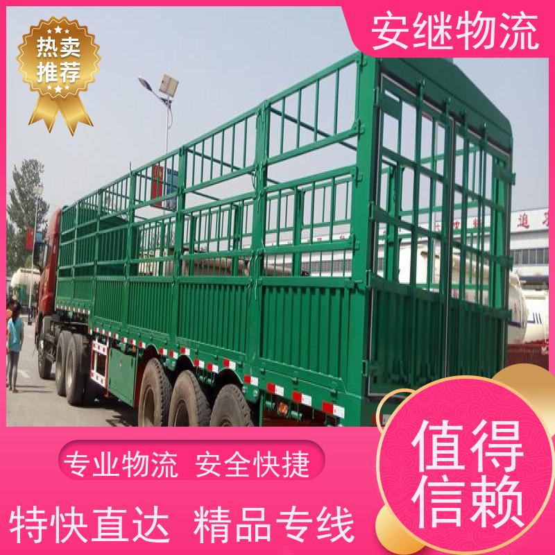 浙江安继物流提供 绍兴上虞直达到宜宾专线大件特快运输公司 
