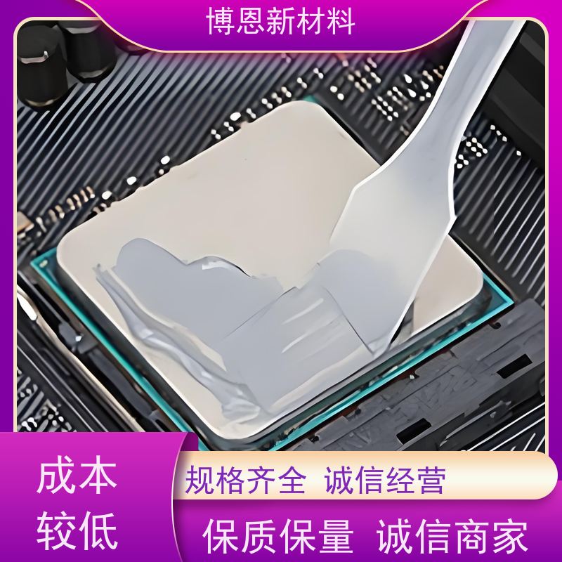 博恩Bornsun导热硅酮脂提升热传导效率供应批发