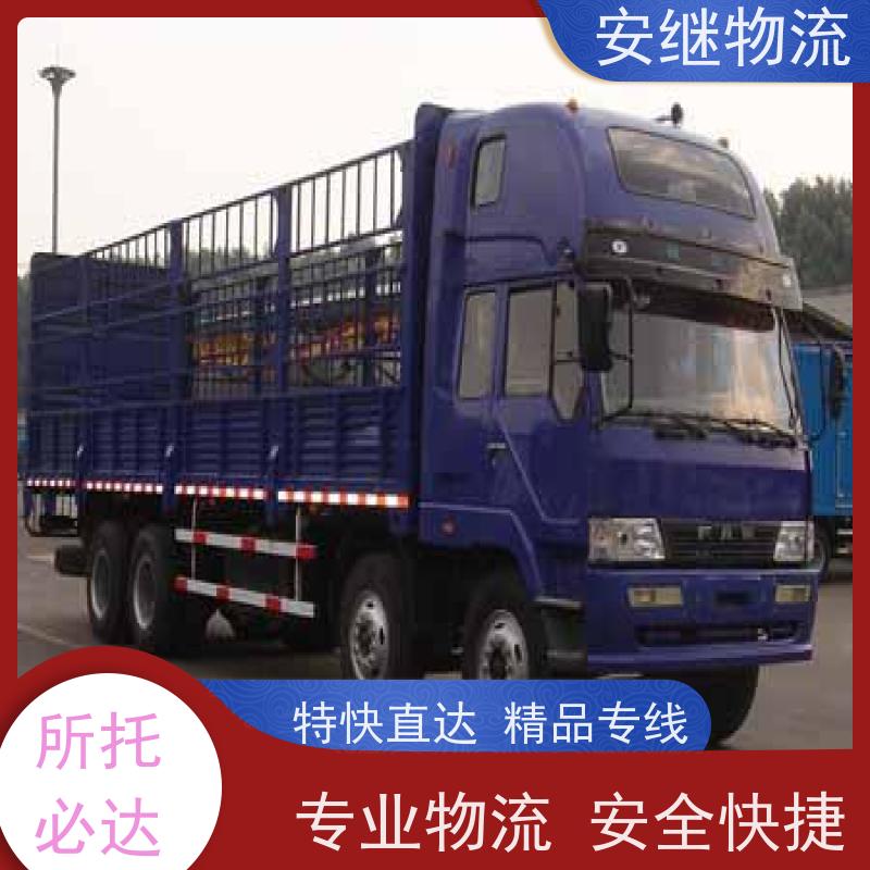 浙江安继物流提供 绍兴上虞直达到潞城专线大件特快运输公司 