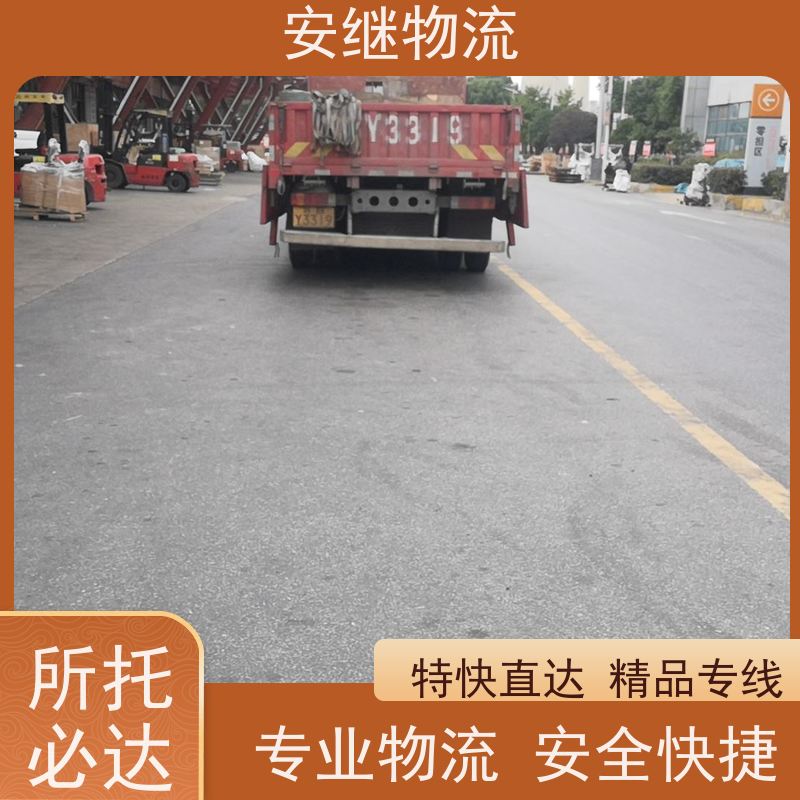浙江安继物流提供 绍兴上虞直达到桂平专线大件特快运输公司 