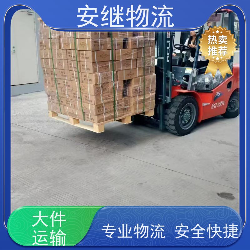 浙江安继物流提供 绍兴上虞直达到沈阳专线大件特快运输公司 