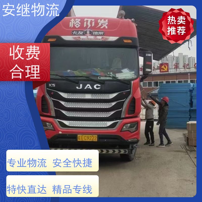 浙江安继物流提供 绍兴上虞直达到万州专线大件特快运输公司 
