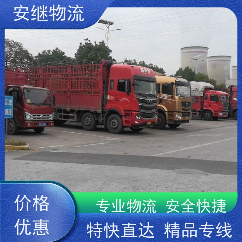 浙江安继物流提供 绍兴上虞直达到眉山专线大件特快运输公司 