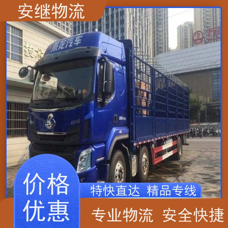 浙江安继物流提供 绍兴上虞直达到商洛专线大件特快运输公司 