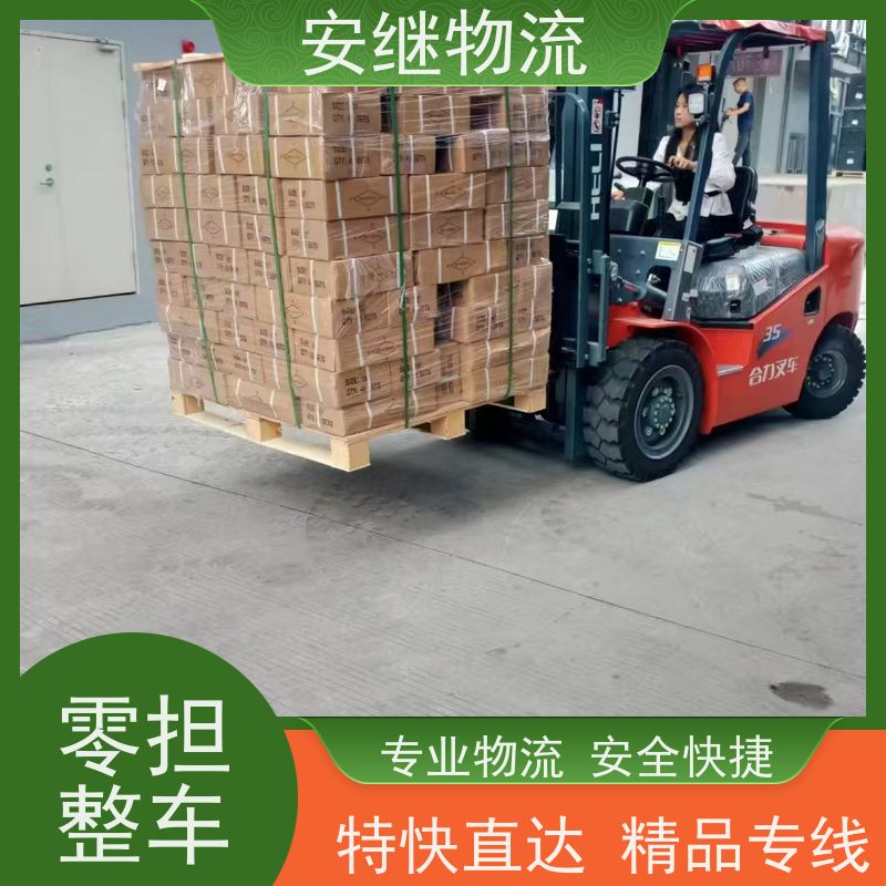 浙江安继物流提供 绍兴上虞直达到开原专线大件特快运输公司 