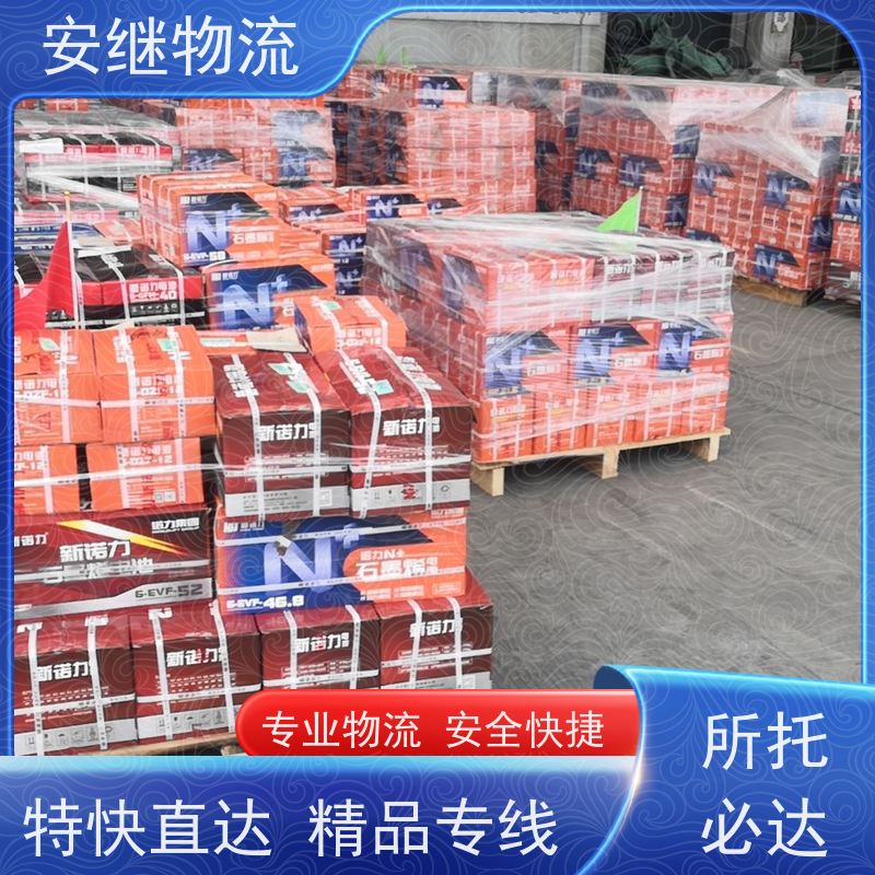 浙江安继物流提供 绍兴上虞直达到辽源专线大件特快运输公司 