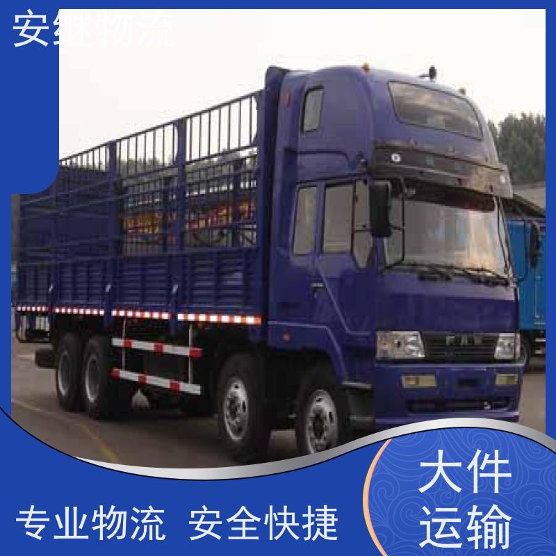 浙江安继物流提供 绍兴上虞直达到安宁专线大件特快运输公司 