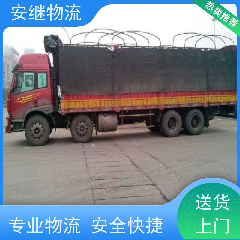 浙江安继物流提供 绍兴上虞直达到汾阳专线大件特快运输公司 