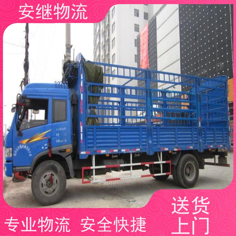 浙江安继物流提供 绍兴上虞直达到通辽专线大件特快运输公司 