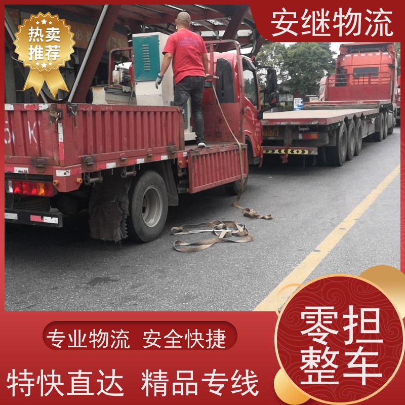 浙江安继物流提供 绍兴上虞直达到吕梁专线大件特快运输公司 