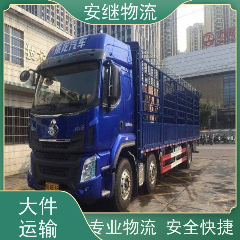 浙江安继物流提供 绍兴上虞直达到大理专线大件特快运输公司 