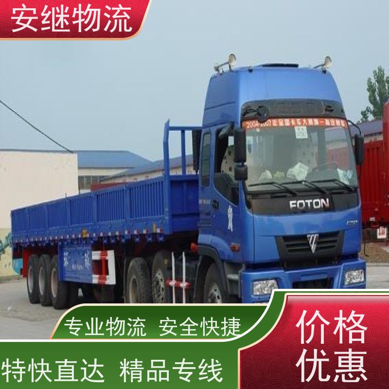 浙江安继物流提供 绍兴上虞直达到福泉专线大件特快运输公司 