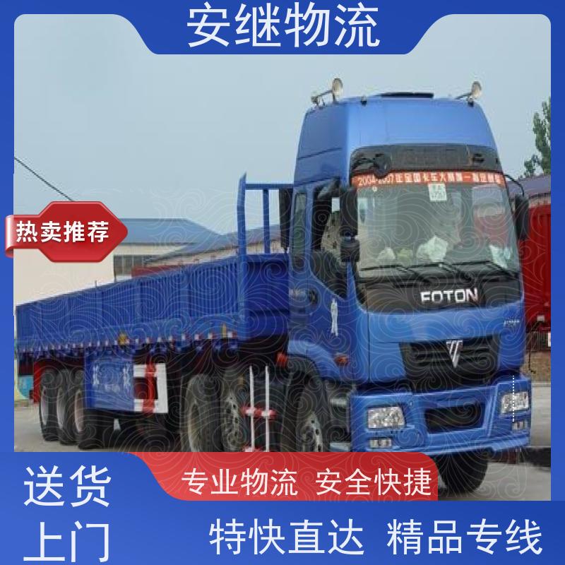 浙江安继物流提供 绍兴上虞直达到临沧专线大件特快运输公司 