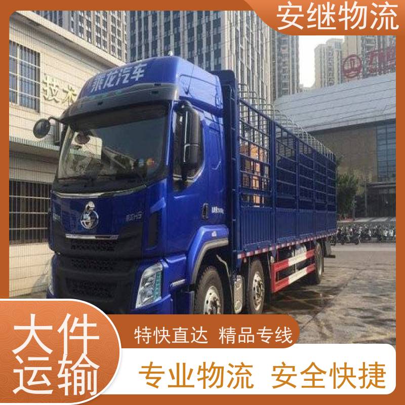 浙江安继物流提供 绍兴上虞直达到额尔古纳专线大件特快运输公司 