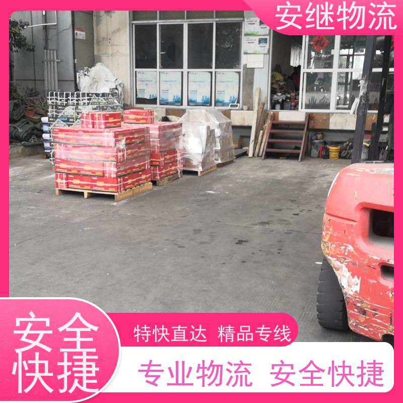 浙江安继物流提供 绍兴上虞直达到葫芦岛专线大件特快运输公司 