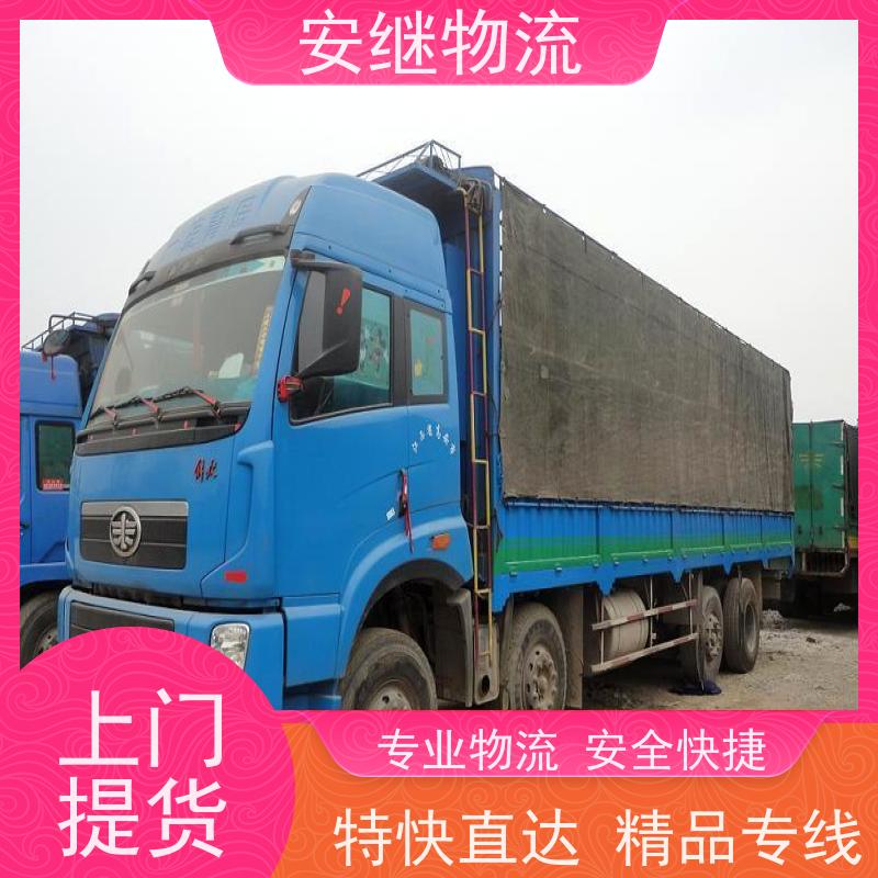 浙江安继物流提供 绍兴上虞直达到广汉专线大件特快运输公司 