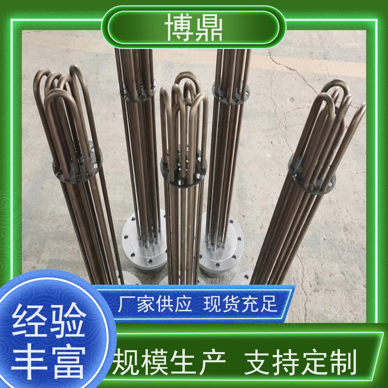 博鼎制热设备 法兰加热管 不锈钢水箱加热 加热效率高
