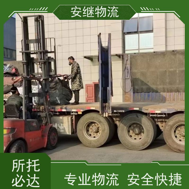 浙江安继物流提供 绍兴上虞直达到梅河口专线大件特快运输公司 