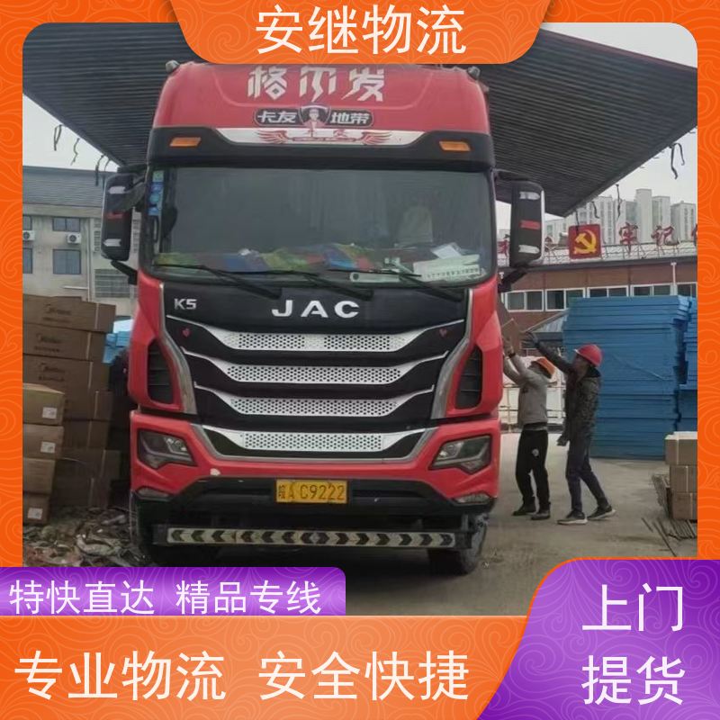 浙江安继物流提供 绍兴上虞直达到乌海专线大件特快运输公司 