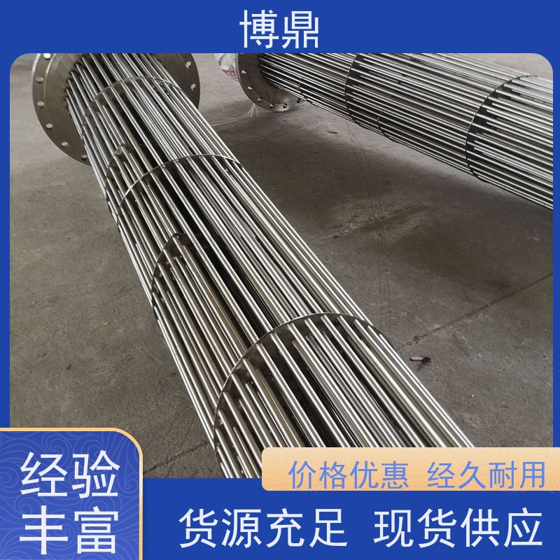博鼎制热设备 电加热管 导热油设备可用加热棒 多年行业经验