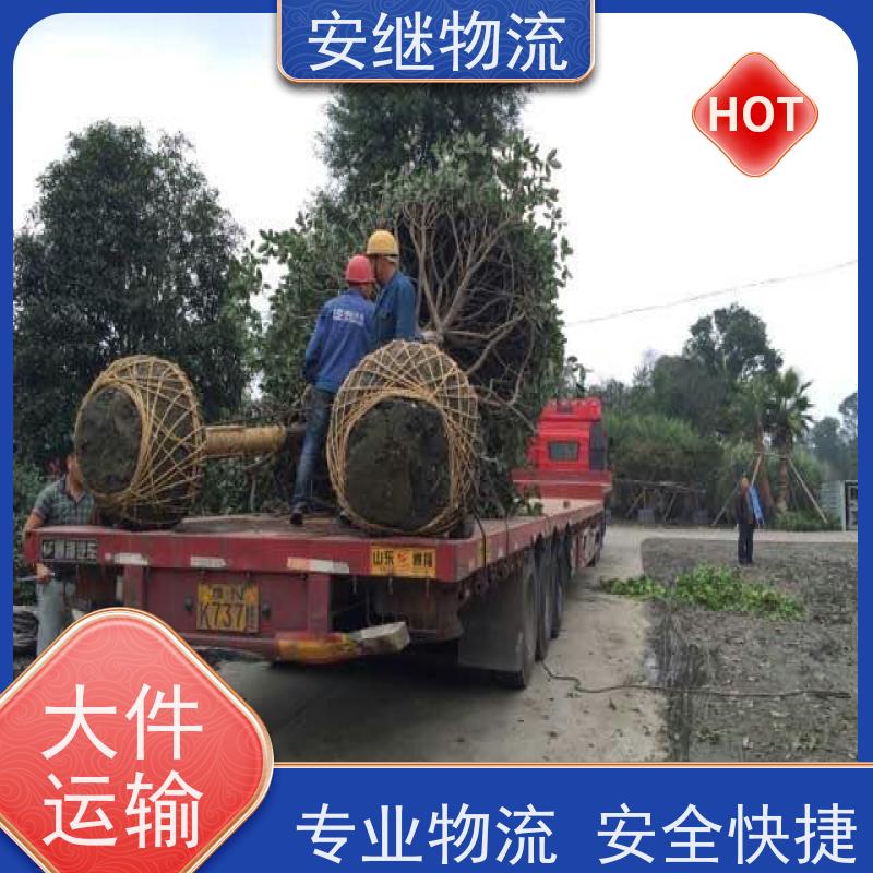 浙江安继物流提供 绍兴上虞直达到宝鸡专线大件特快运输公司 