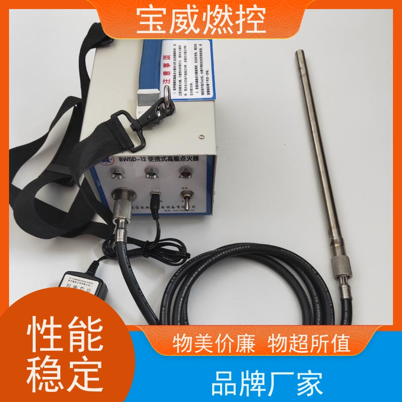 宝威燃控 可移动充电式 工业炉烧嘴电子点火器 低压高能火花能量大