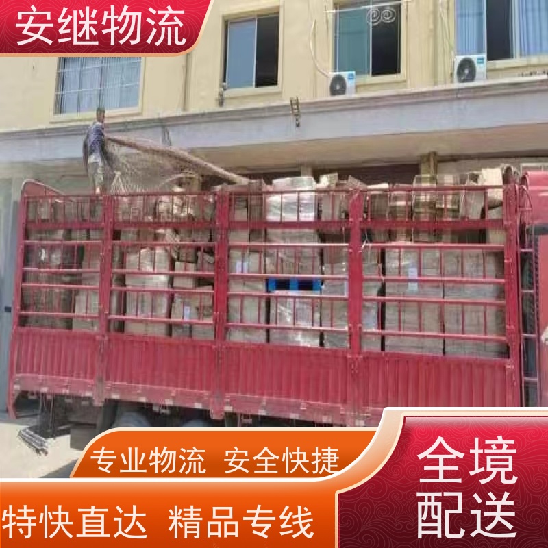 浙江安继物流提供 绍兴上虞直达到广元专线大件特快运输公司 