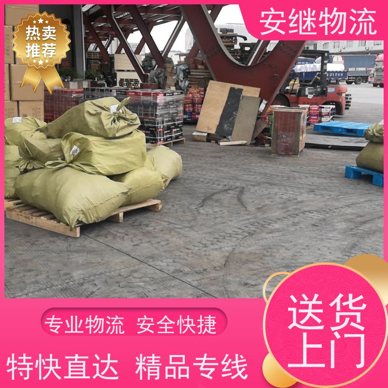 浙江安继物流提供 绍兴上虞直达到渭南专线大件特快运输公司 
