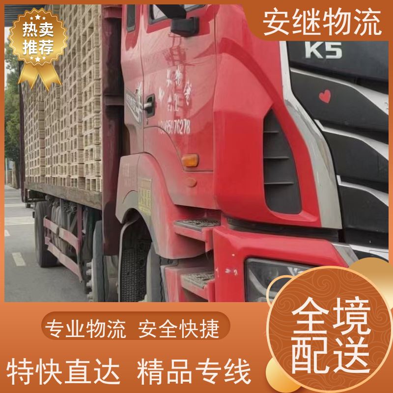 浙江安继物流提供 绍兴上虞直达到北流专线大件特快运输公司 