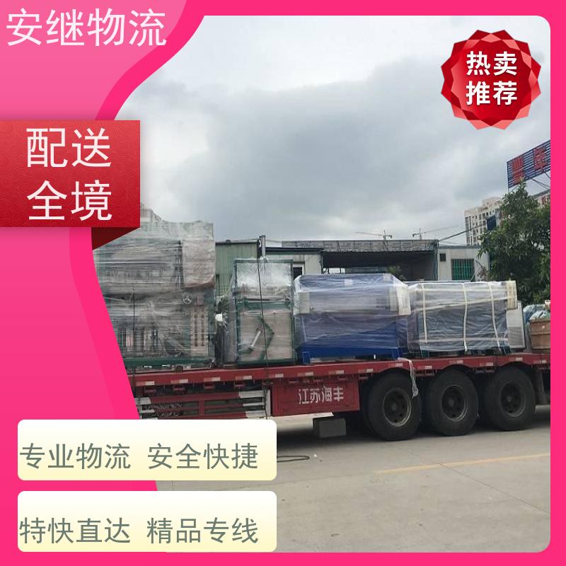 浙江安继物流提供 绍兴上虞直达到四平专线大件特快运输公司 