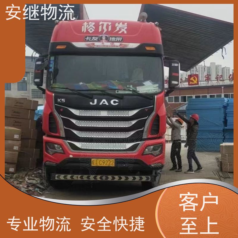 浙江安继物流提供 绍兴上虞直达到哈密专线大件特快货运公司 