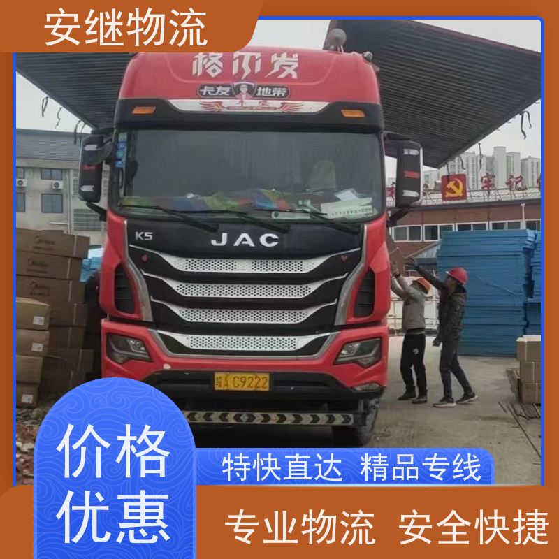 浙江安继物流提供 绍兴上虞直达到通化专线大件特快运输公司 