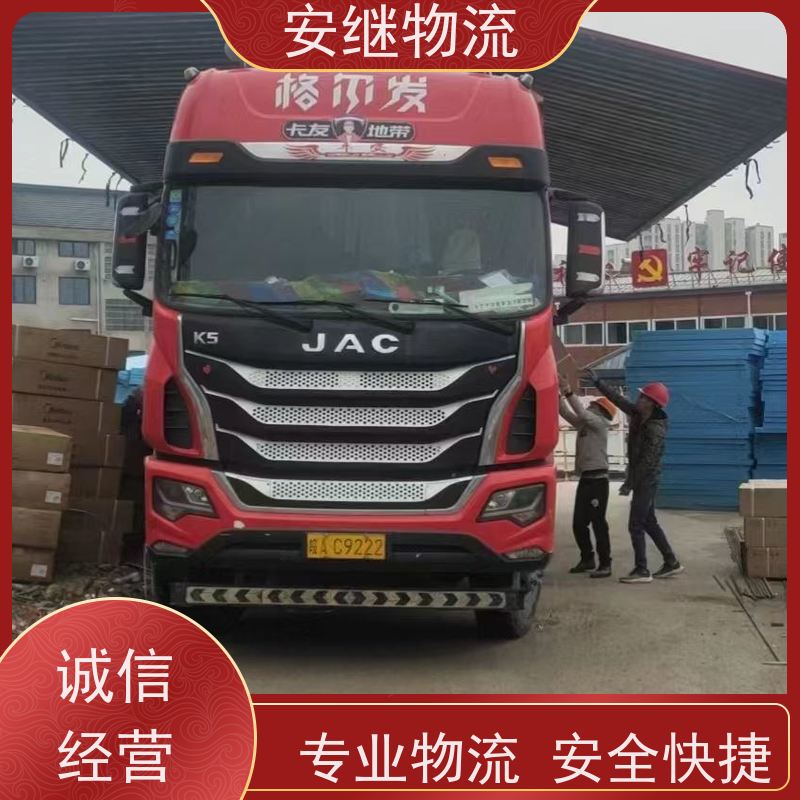 浙江安继物流提供 绍兴上虞直达到调兵山专线大件特快运输公司 
