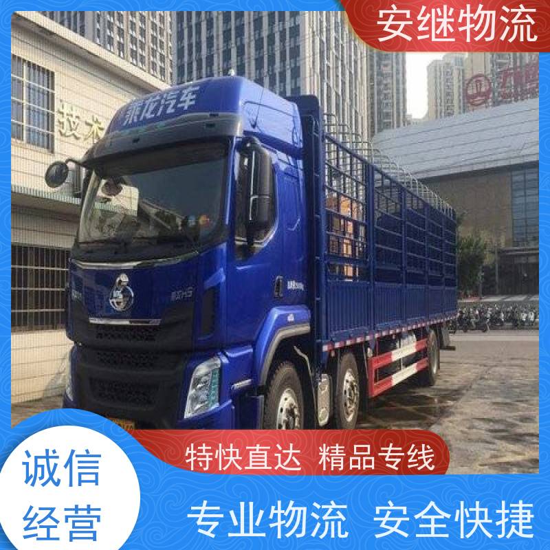 浙江安继物流提供 绍兴上虞直达到瓦房店专线大件特快运输公司 