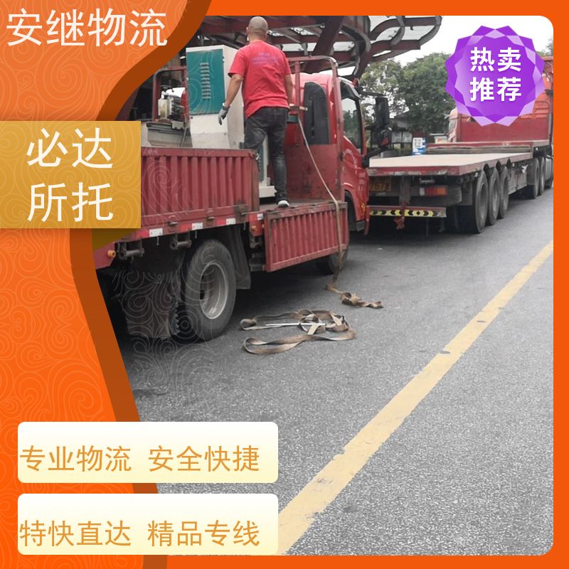 浙江安继物流提供 绍兴上虞直达到铜川专线大件特快运输公司 