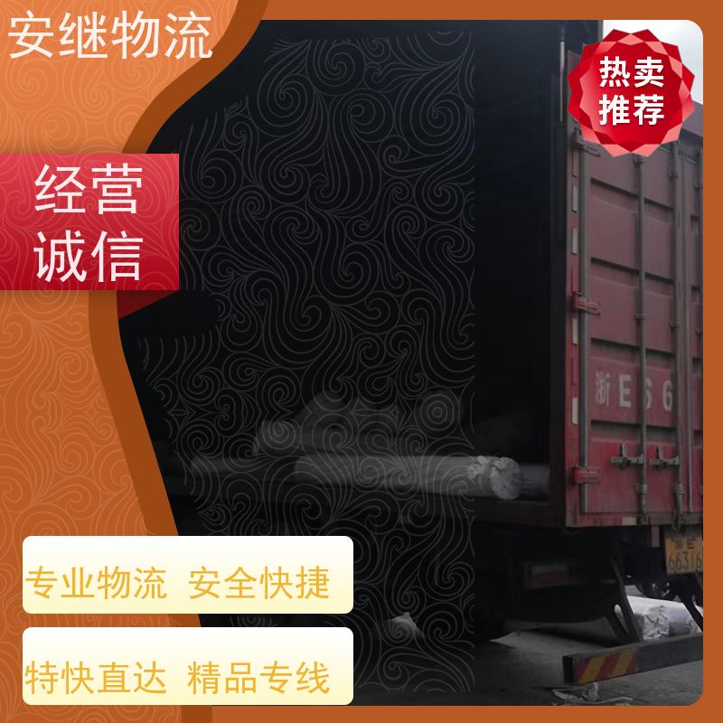 浙江安继物流提供 绍兴上虞直达到灯塔专线大件特快运输公司 
