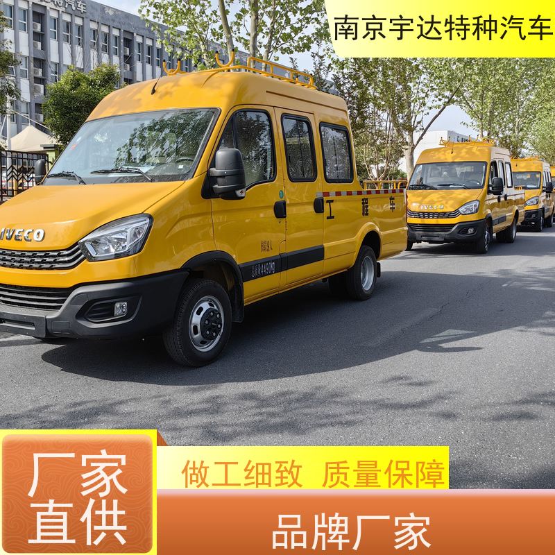 依维柯牌 质量有保证 园林绿化养护工程车 抗洪抢险救援车