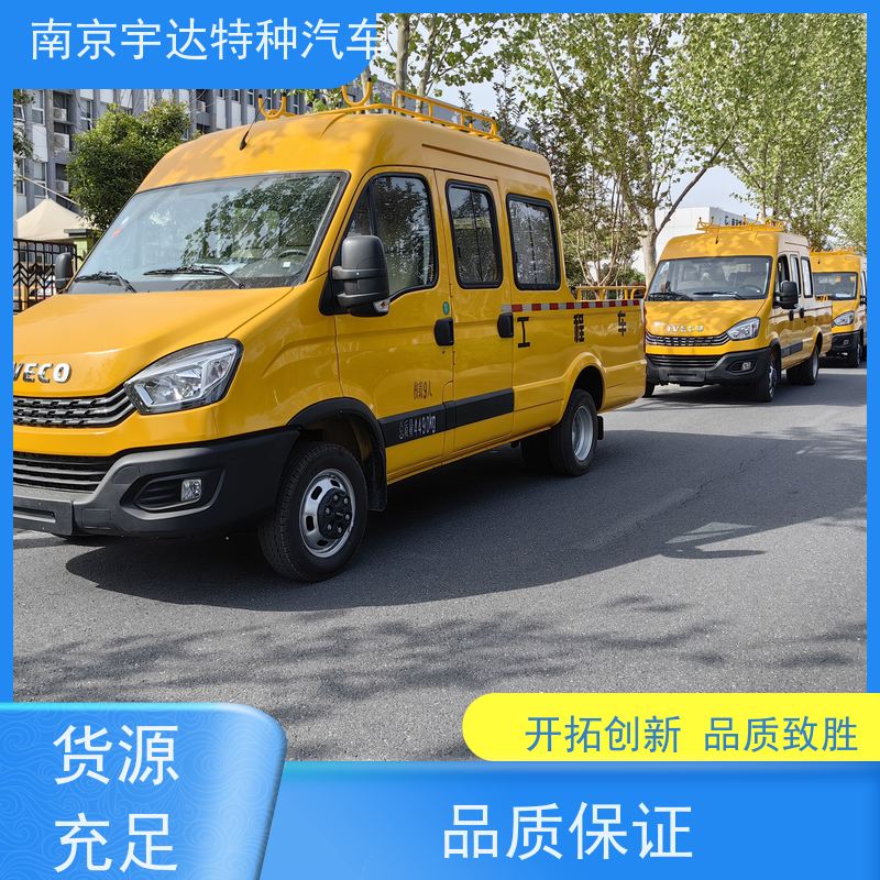 依维柯牌 油田抢修车 园林绿化养护工程车 全国包上户 应急救险车