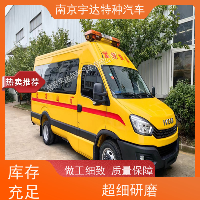 依维柯牌煤矿救援车气体防护车行驶记录仪包上户