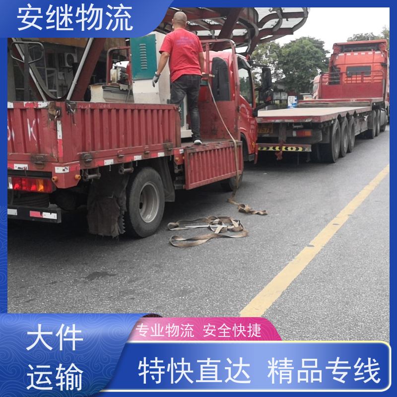 浙江安继物流提供 绍兴上虞直达到彭州专线大件特快运输公司 