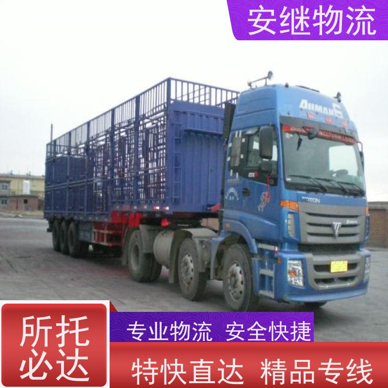 浙江安继物流提供 绍兴上虞直达到玉溪专线大件特快运输公司 