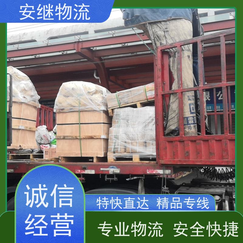 浙江安继物流提供 绍兴上虞直达到辽阳专线大件特快运输公司 