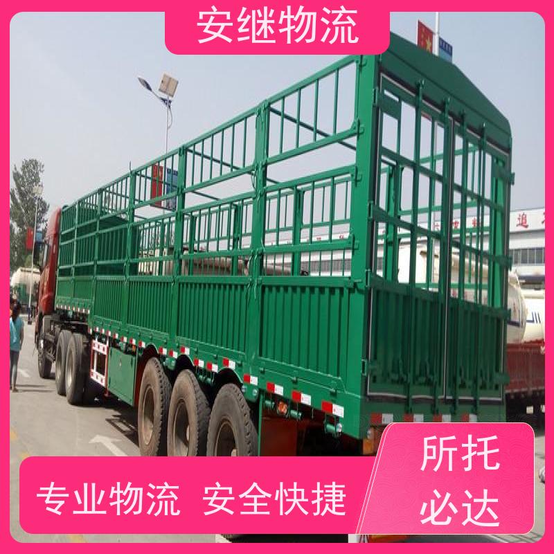 浙江安继物流提供 绍兴上虞直达到贵阳专线大件特快运输公司 