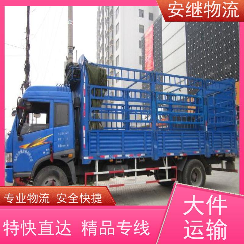 浙江安继物流提供 绍兴上虞直达到广安专线大件特快运输公司 