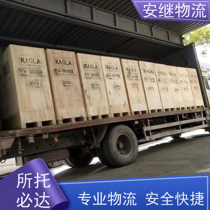 浙江安继物流提供 绍兴上虞直达到盘锦专线大件特快运输公司 