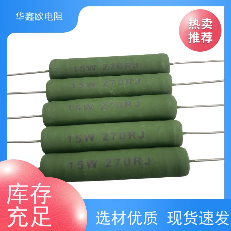 华鑫欧 KNP20W RX21-12W线绕电阻器 源头工厂 22R