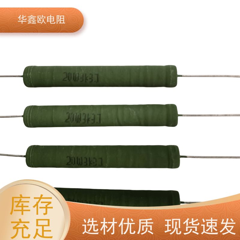 华鑫欧 0R1 KNP10W 源头工厂 RX21-8W绕线电阻器