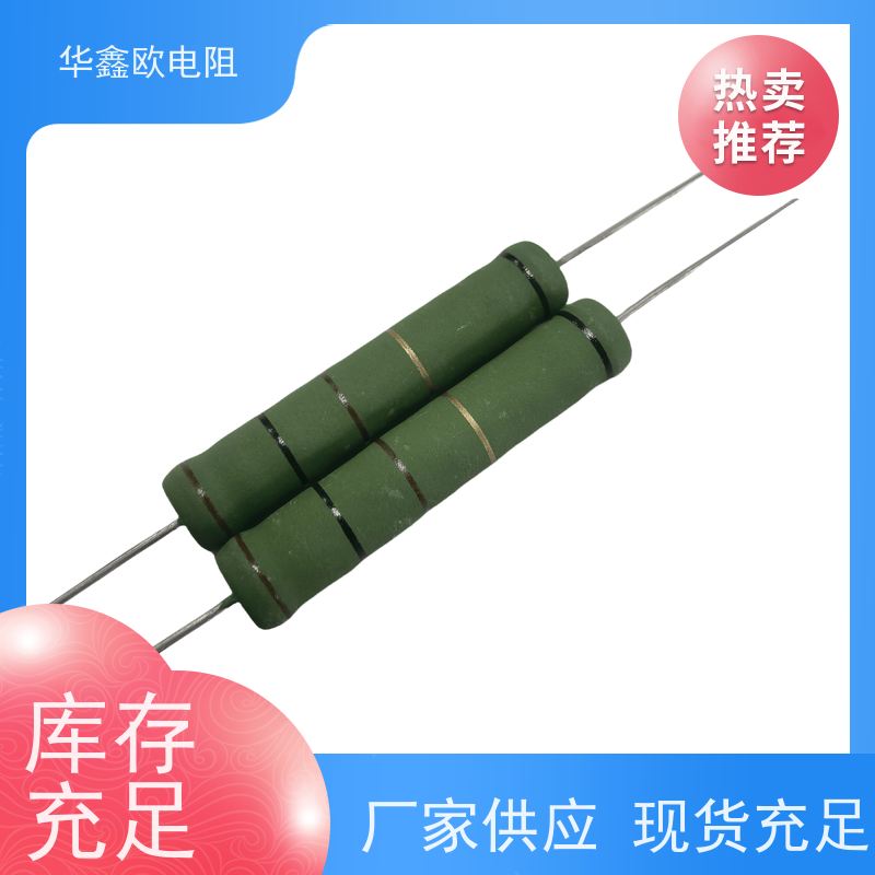华鑫欧 330R KNP6W 交期稳定 RX21-10W绕线电阻器